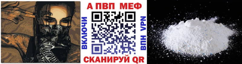 А ПВП кристаллы  Купить закладки  Володарск 
