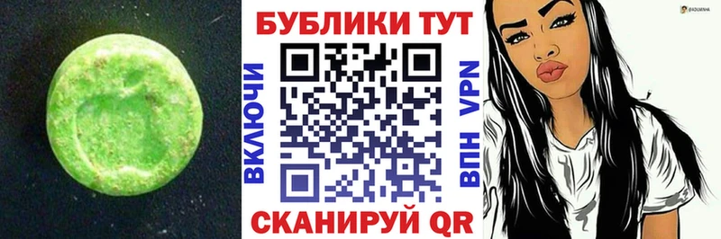 Купить  Володарск  Экстази Cube 