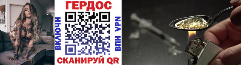 Героин хмурый  Купить где  Володарск 