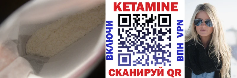 Кетамин ketamine  Купить где  Володарск 