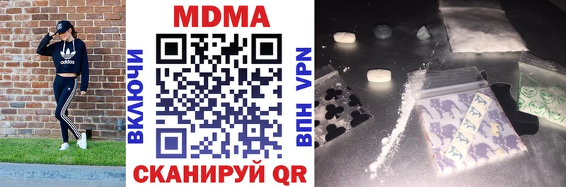 MDMA молли  Купить  Володарск 