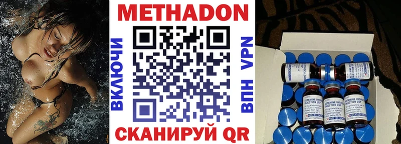 Метадон кристалл Купить Володарск