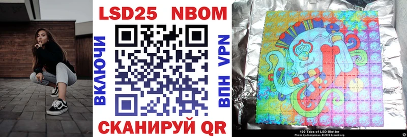 Купить закладки  Володарск  Марки 25I-NBOMe 1,5мг 